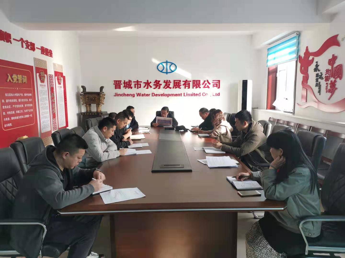 市水務(wù)公司召開(kāi)新一輪“晉城的事，大家想大家說(shuō)大家干”思想解放大討論活動(dòng)動(dòng)員大會(huì)